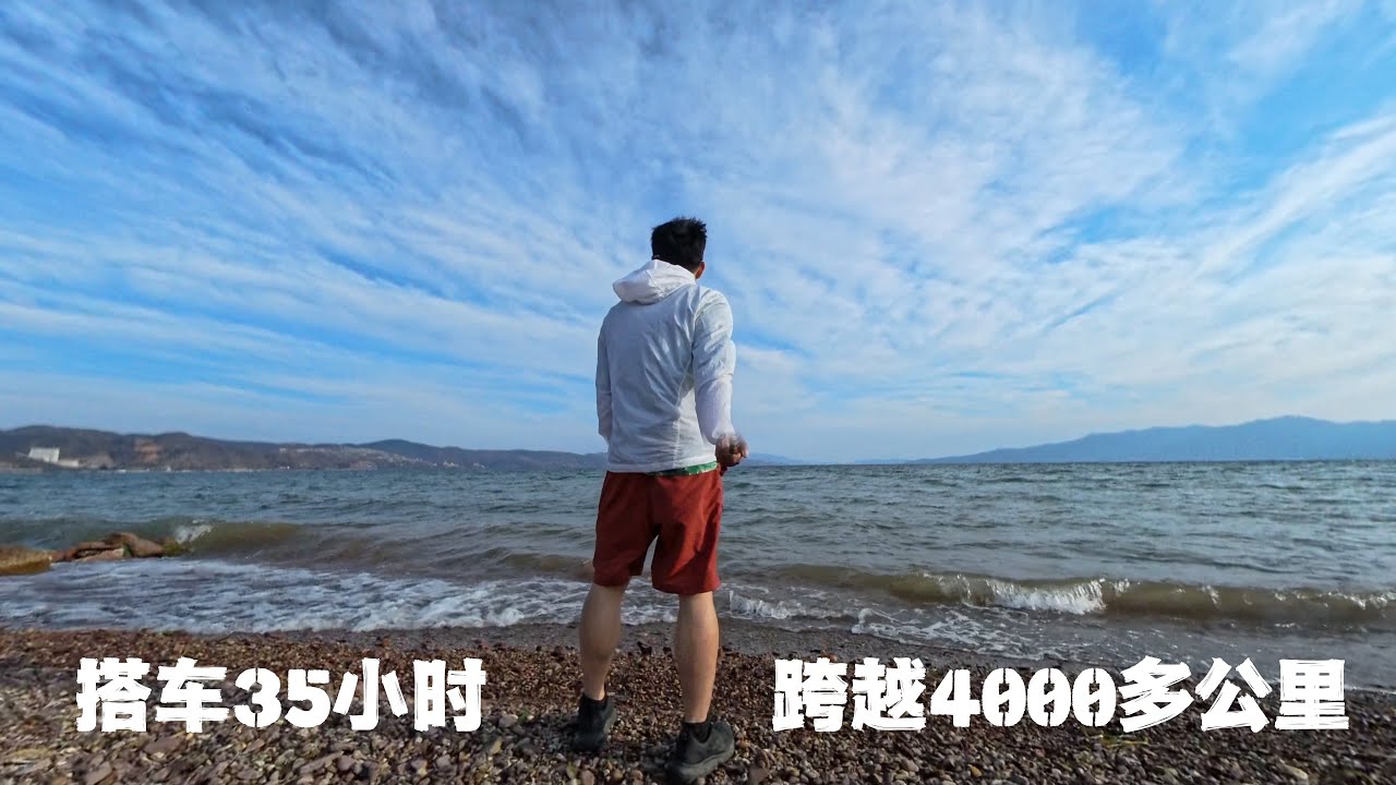撫仙湖再見，搭車35個小時，跨越4000公里，我要去中國西北最美秘境🇨🇳Travel 4,000 kilometers to secret territory of Northwest China