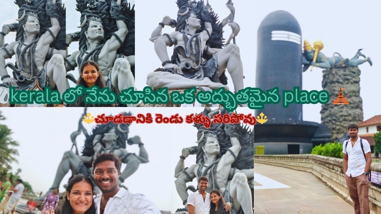 Chankal maheswara temple || Azhimala shiva temple || trivendrum || kerala || #akhilaupendra_