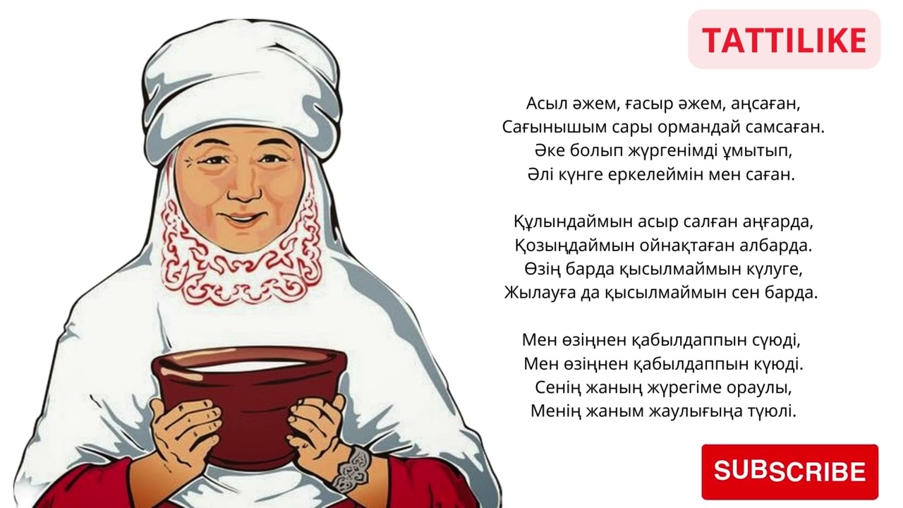 Қарақат Әбілдина 
