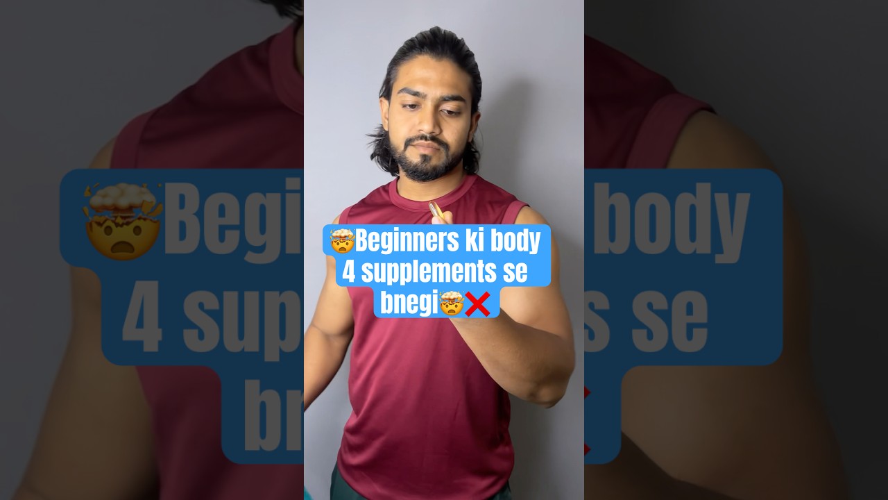 🤯Beginners k liye 4 Supplements ✅ 