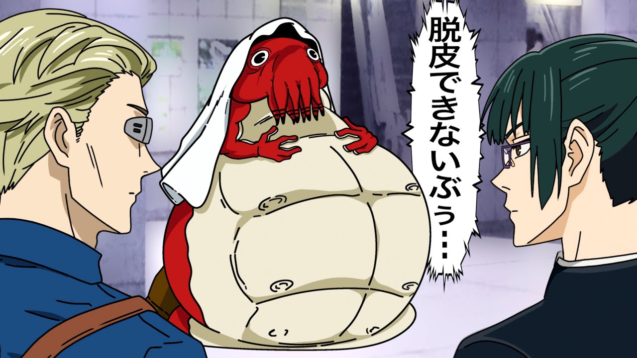 【呪術廻戦】人間を食べ過ぎて太り過ぎた陀艮