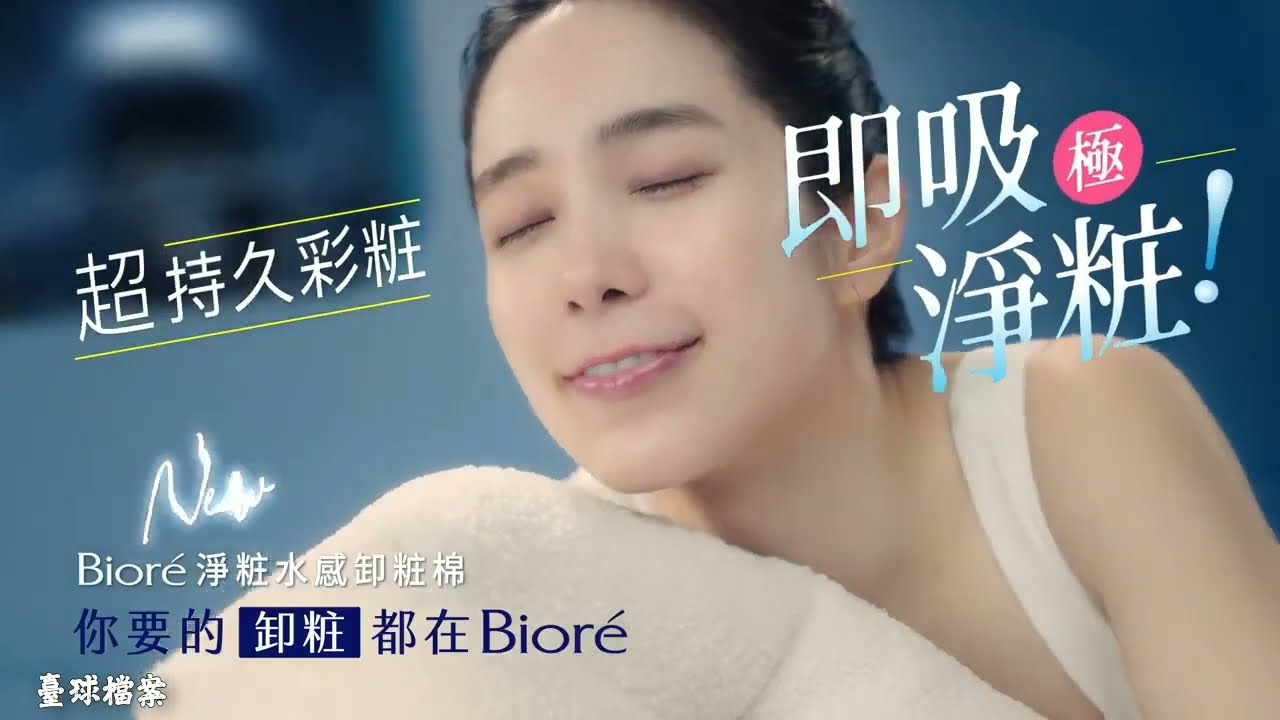 台灣 2023 隨機廣告 (第 13 部分) Random Taiwanese Commercials 2023 (Part 13)