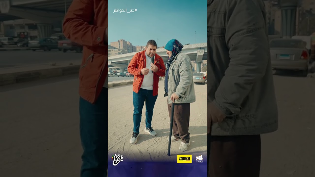 |مذيع الشارع| أحمد رأفت| جبر الخواطر | تفتكروا صدفة و لا ربنا اللي اختارله الطريق ده ؟♥️