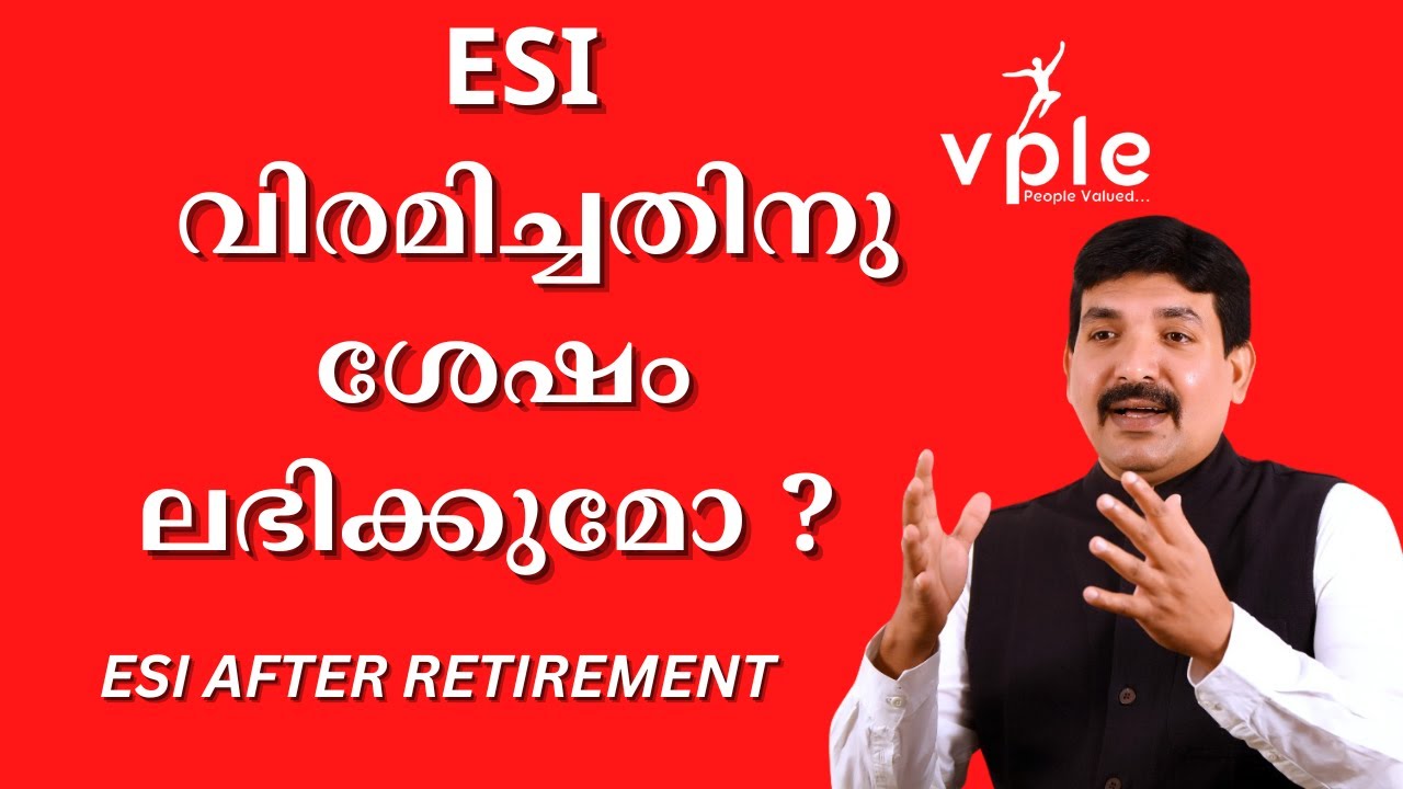 ESI AFTER RETIREMENT