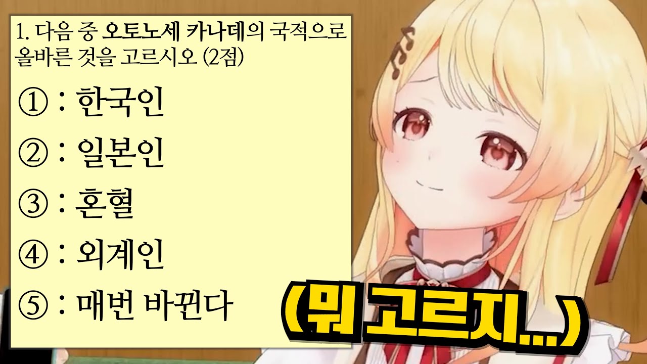 금단의 그 주제를 꺼내버린 카나데ㅋㅋㅋㅋㅋㅋㅋㅋㅋ  [홀로라이브 | 오토노세 카나데]