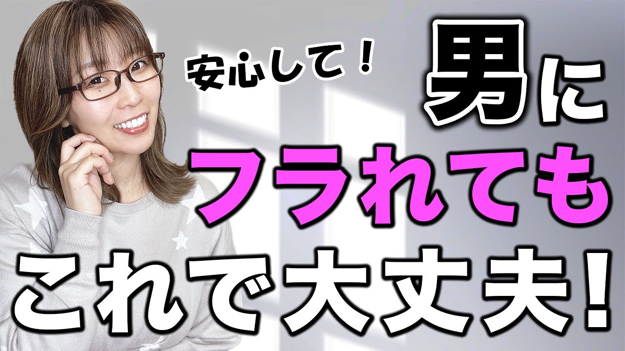 辛い失恋から抜け出したい…フラれた女性がするべきこと【女性向け、恋愛】