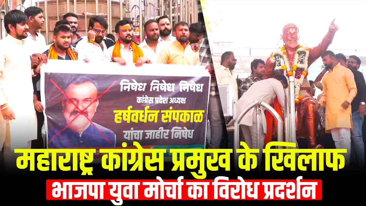 LIVE: BJP Yuva Morcha protest against Maharashtra Cong chief Sapkal over Shivaji–Tipu Sultan remark