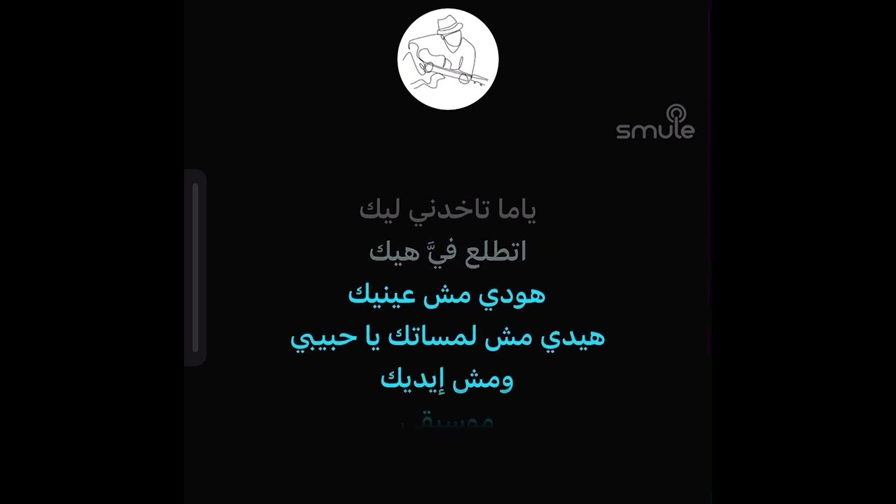 Carol Samaha - Etalaa Feyi Karaoke
