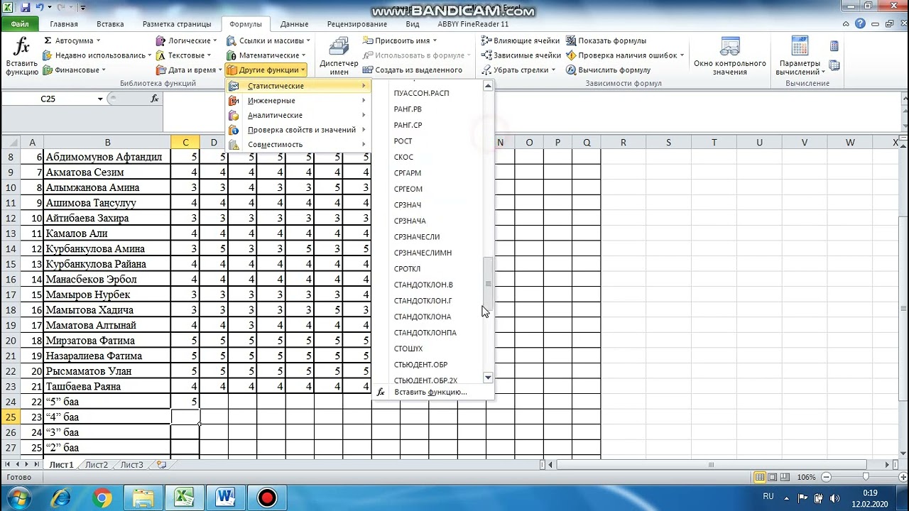 MS Excel программасында чейректик отчетторду иштөө.