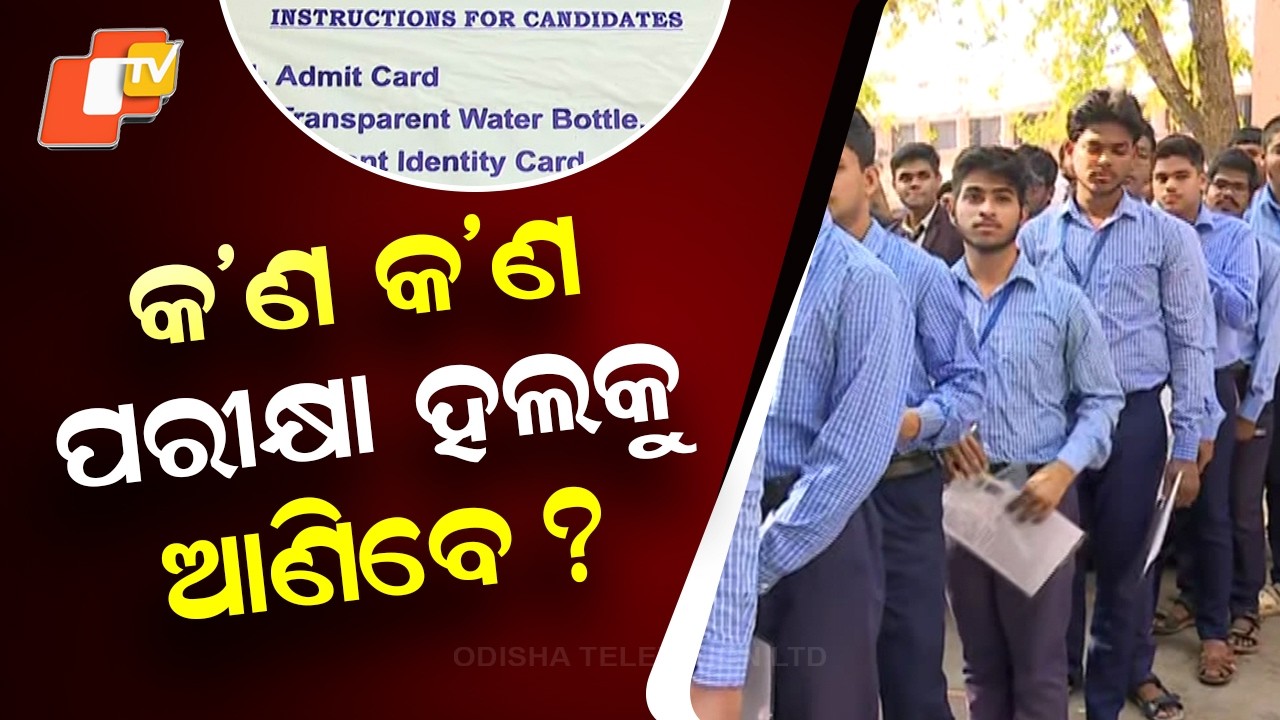 What to bring to the exam hall — guidelines as two exams start today