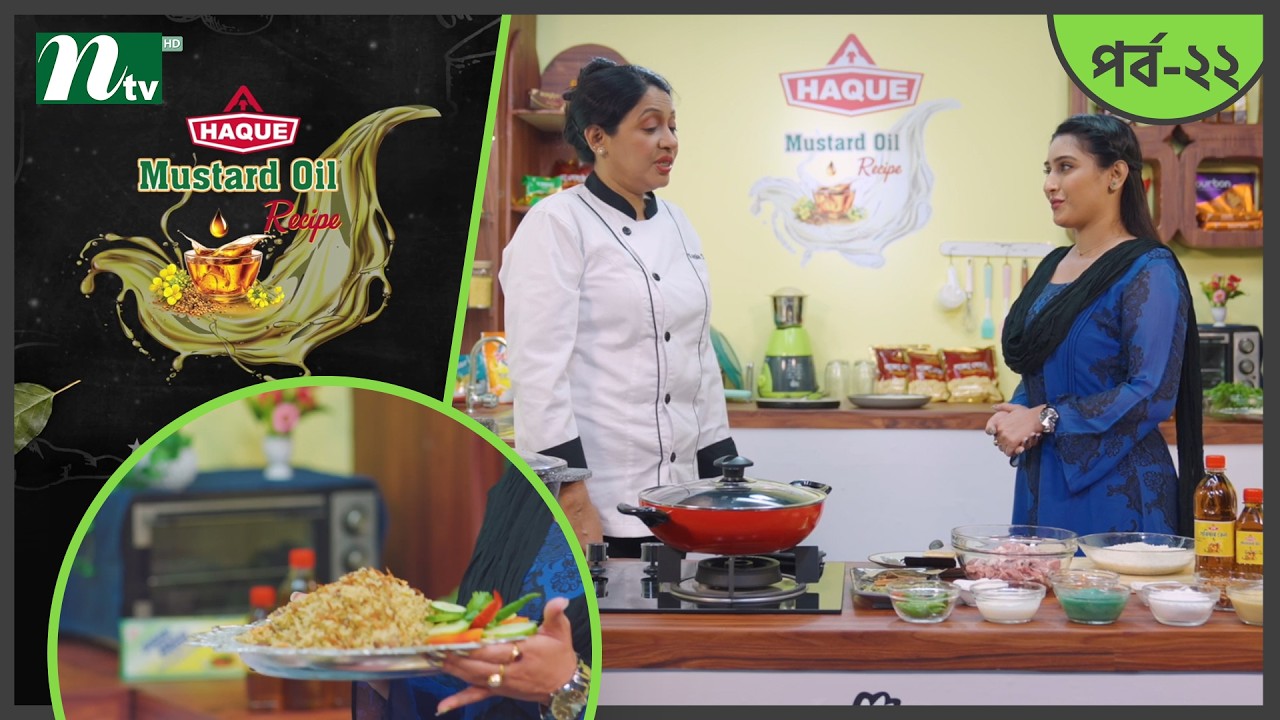 Haque Mustard Oil Recipe 