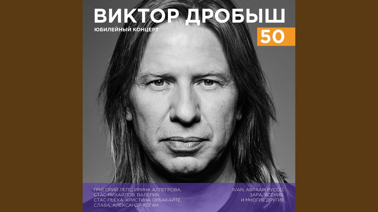 Тело хочет любви