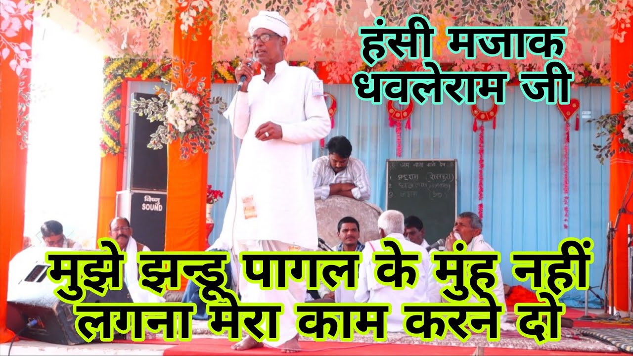 विशाल पद दंगल जय बाबा काले देव ग्राम - जीवली तहसील - वजीरपुर, जिला - सवाईमाधोपुर | Pad Dangal Studio