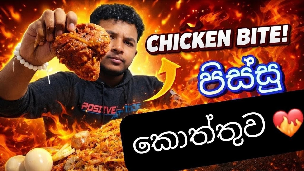 Full චිකන් කොත්තු  + Chicken Leg + 10 Eggs + Pepsi || ASMR || FOOD VIDEO || 1 || SRI LANKA 🇱🇰 