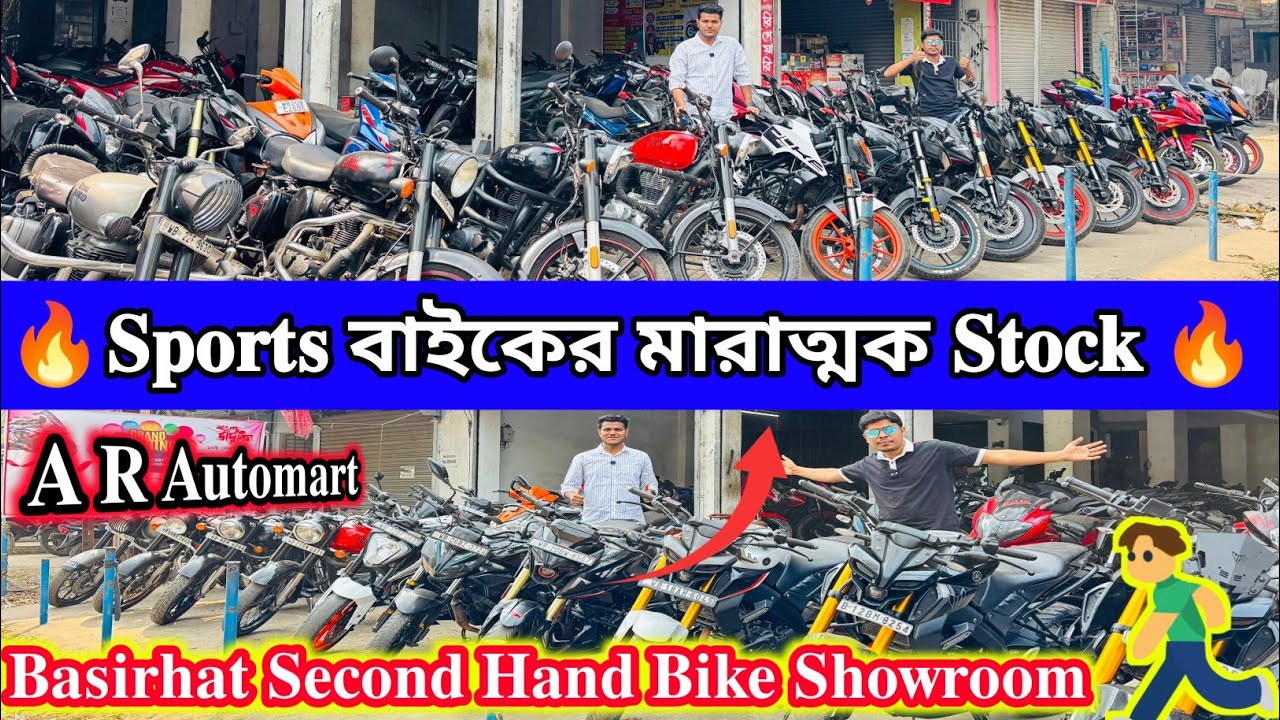 Bashirhat Second Hand Bike Showroom AR AUTO MART | Cheapest Second Bike Showroom Near Kolkata