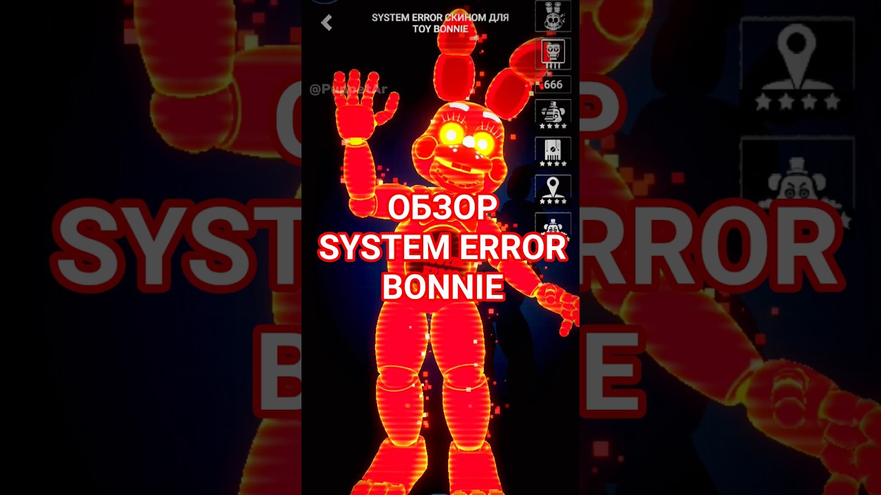 Обзор System Error Toy Bonnie ⚠️ в Forsaken AR 