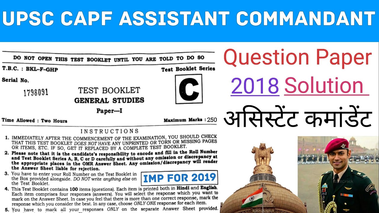 #UPSCCAPFAssistantCommandant