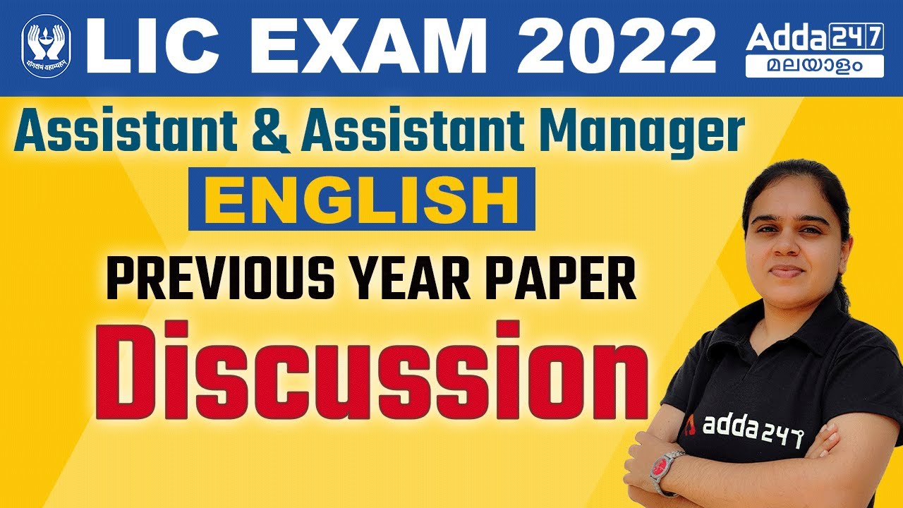 LIC HFL Recruitment 2022 | English | PREVIOUS YEAR PAPER Discussion | Strategy & Analysis