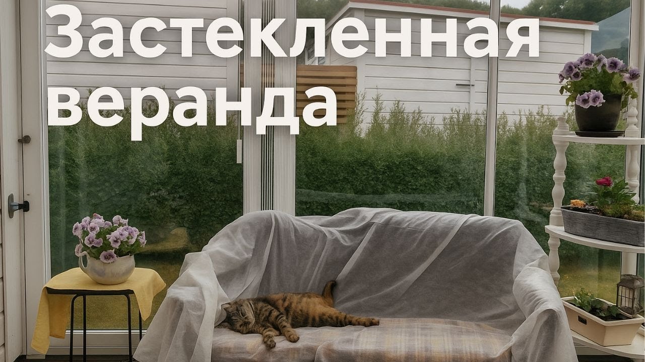 Веранда в Швеции: сколько стоит и как получить разрешение