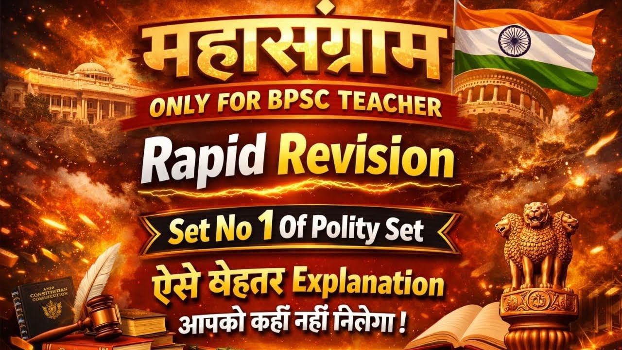 Polity  set 1 platform set for bpsc teacher महासंग्राम batch