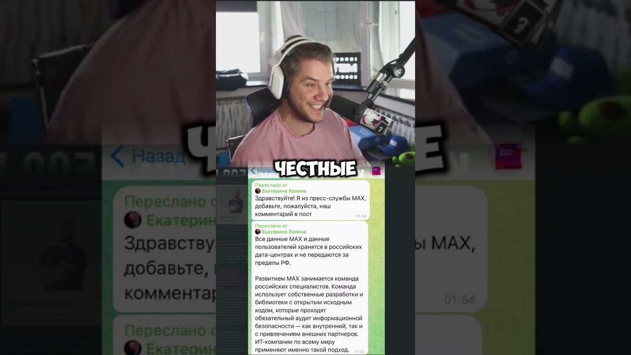 ВК MAX сделан украинцами? | twitch: lagoda1337 I #lagoda1337 #meme #украина #россия #вк