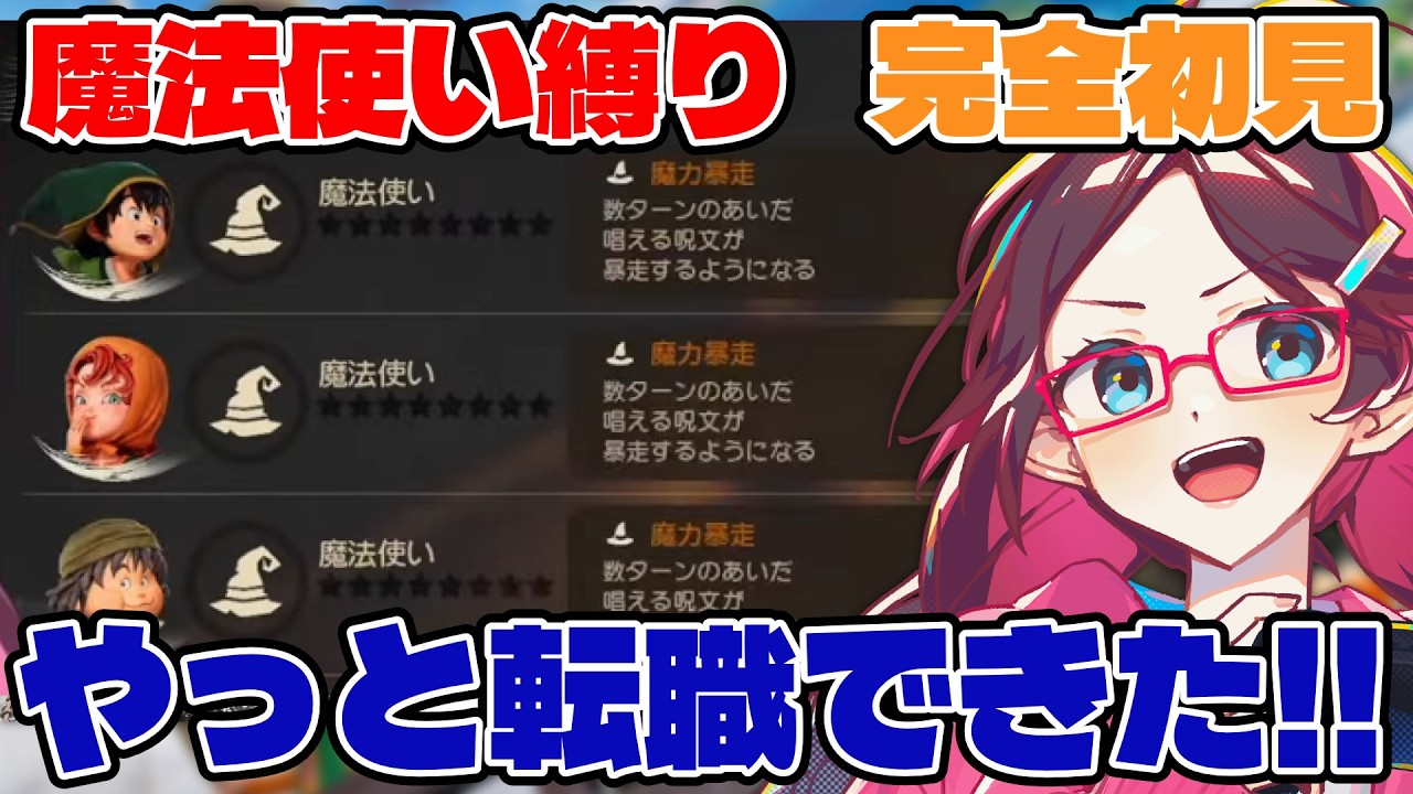 【ドラクエ7リイマジンド】完全初見で職業魔法使い縛り！ダーマ神殿攻略の続き【ドラゴンクエスト7/はるるん/vtuber】#ドラクエ #ドラクエ7 #ドラゴンクエスト
