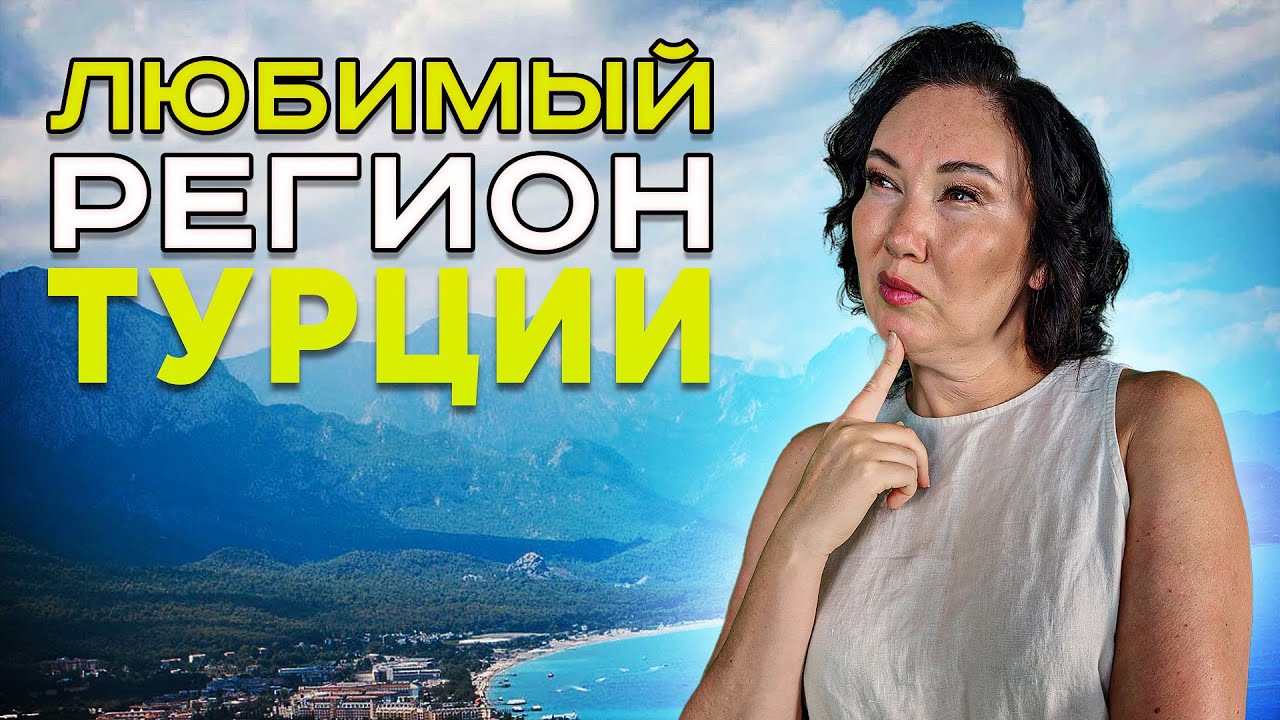 💕ОБЯЗАТЕЛЬНО посетите  и вы в него ВЛЮБИТЕСЬ! I Кемер 2024 I Интервью