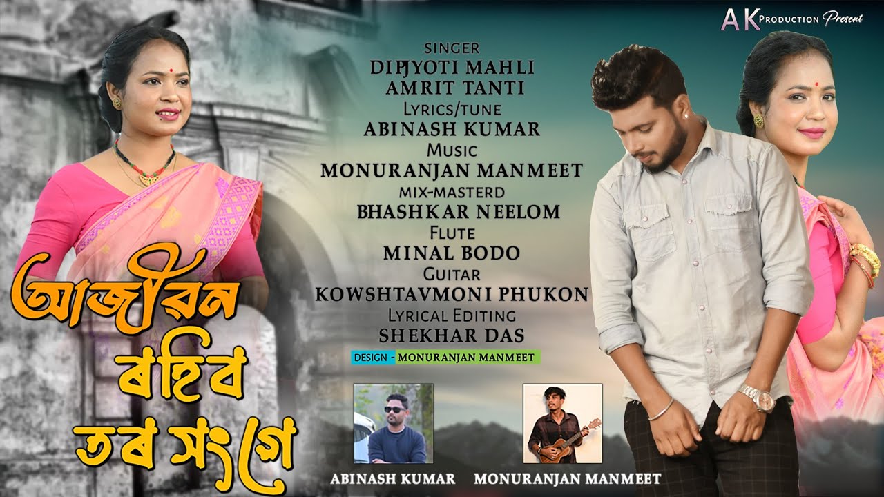 Ajibon Rohibo Tor Songa | Dipjyoti Mahli & Amrit Tanti | Abhinash Kumar | Monuranjan Manmeet
