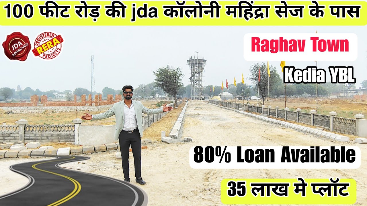 Plot in Raghav Town  | Jda Approved plot in Raghav Town | Plot in Raghav Town Kedia ybl 