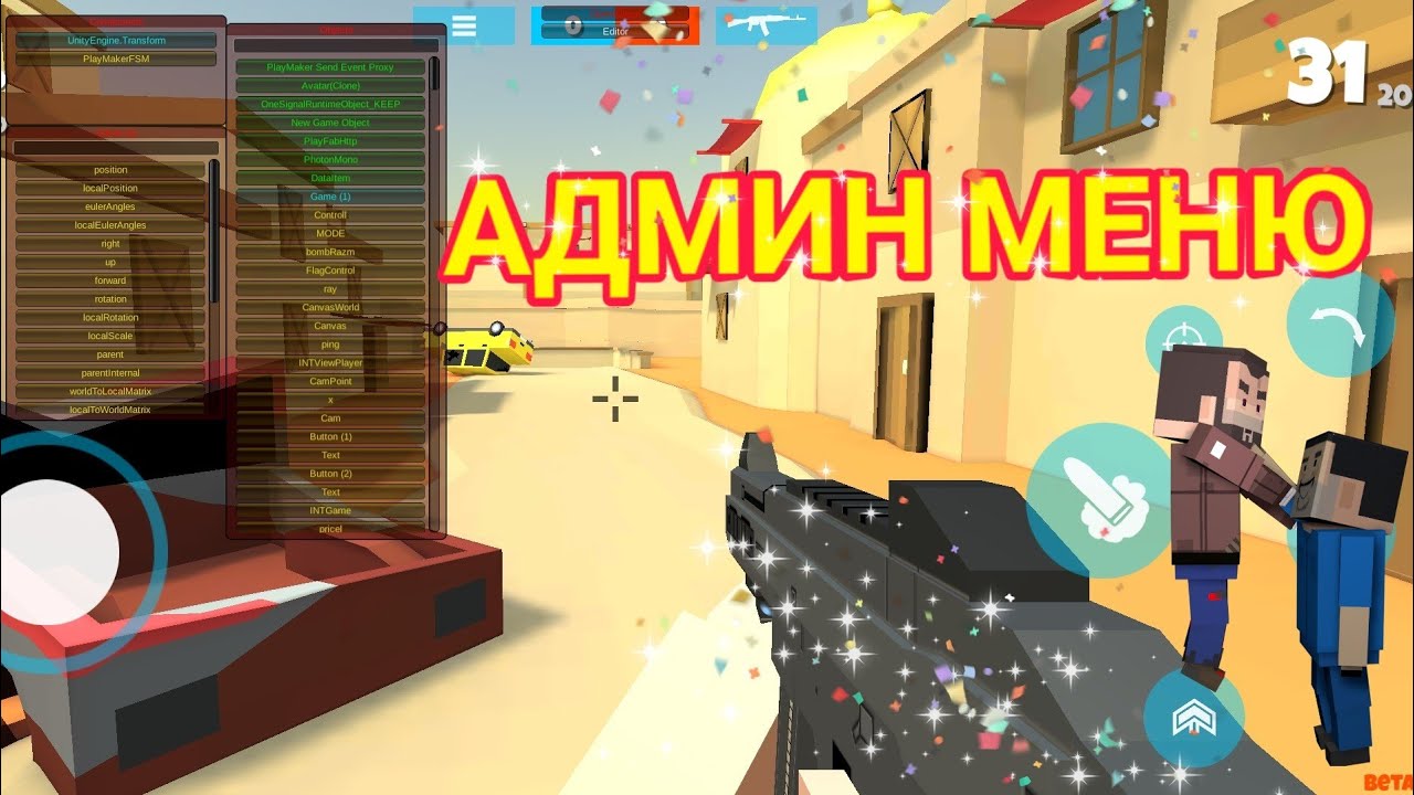 Мод Меню Fan of Guns / Mod Menu Fan of Guns 🤑