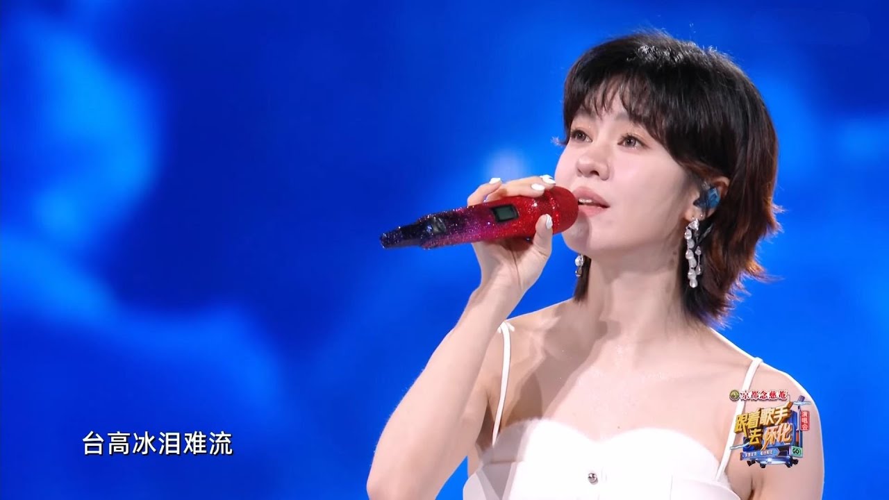 郁可唯【知否知否】怀化演唱会 | Yisa Yu