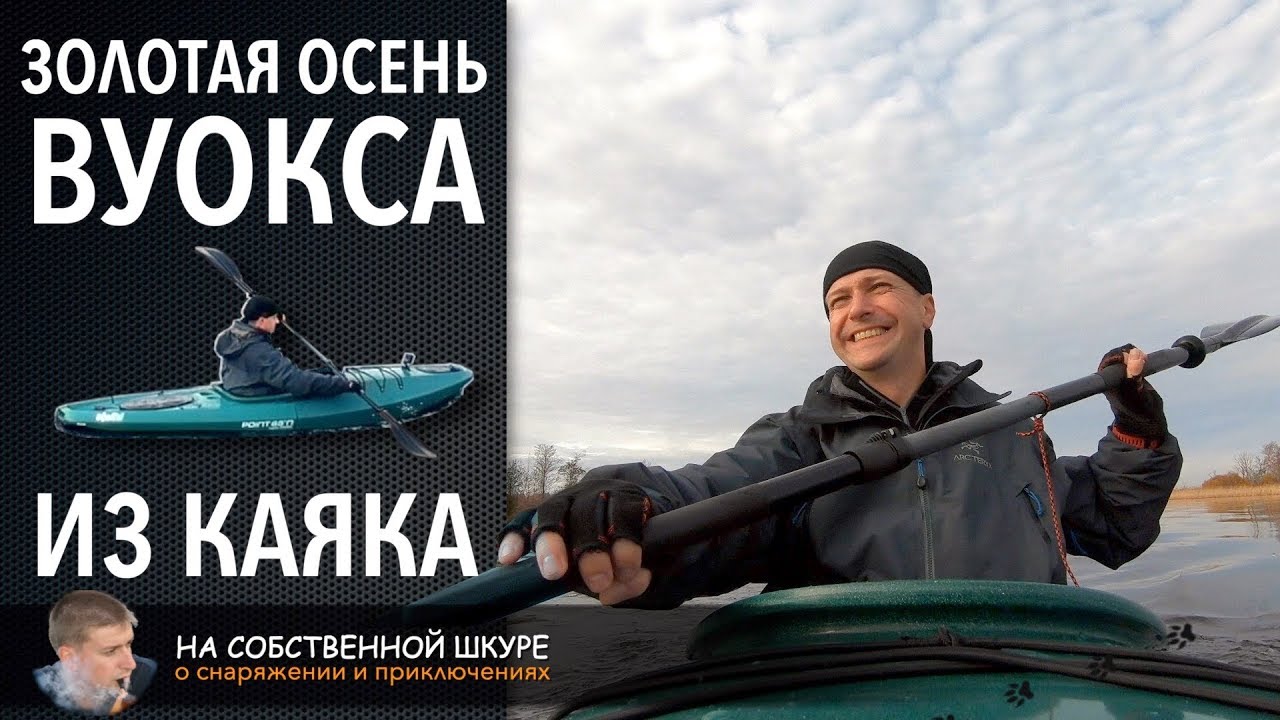 ⭐️ На каяке между островами 🍁 🛶 Дважды заблудился 😀
