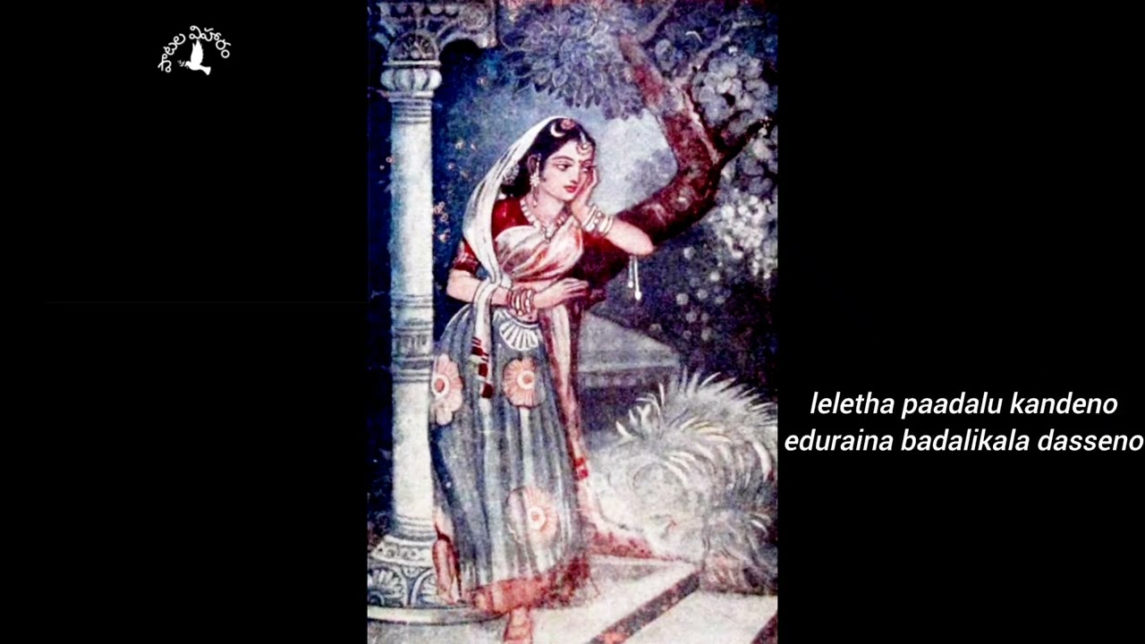 విరులారా తరులారా - H. హేమవతి గారు పాడిన లలితగీతం •• virulara tharulara -- lalitha geetham