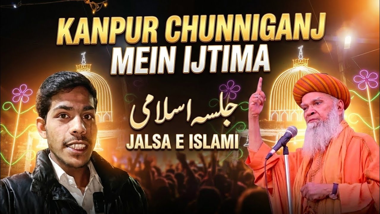 Kanpur Chunniganj Jalsa: Ghazi-e-Millat Ki Taqreer & New Naat | Full Ijtima Vlog | Ahmad Vlogs
