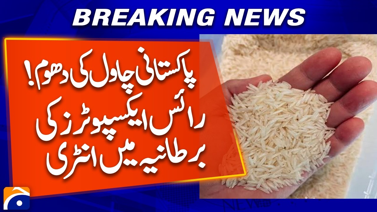 Pakistani Rice Demand Surges Worldwide | Rice Exporters' Delegation Arrives in UK
