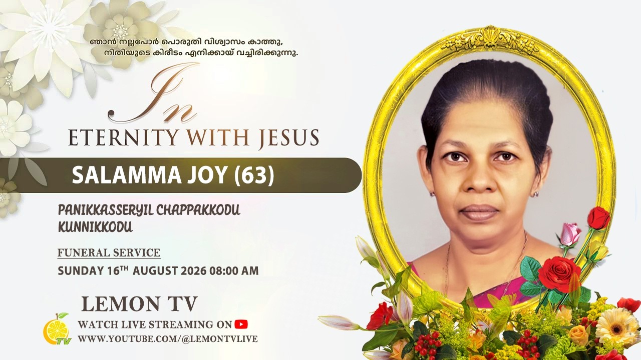 SALAMMA JOY (63) | FUNERAL LIVE STREAMING ON LEMON TV 9847483339 I  16/08/2026 | 08:00 AM