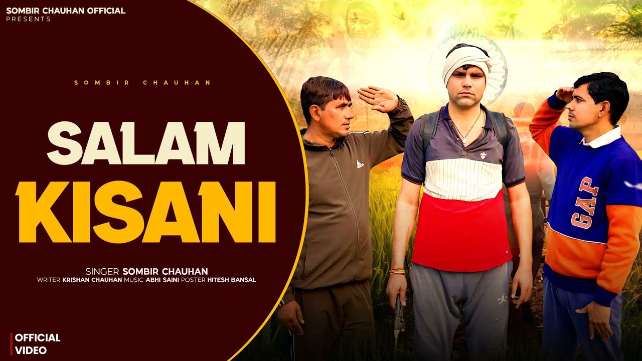 Salam_Kisani सलाम किसानी | New Haryanvi 2026| Singer-Sombir Chauhan | Sombir Syami |Krishan Chauhan|
