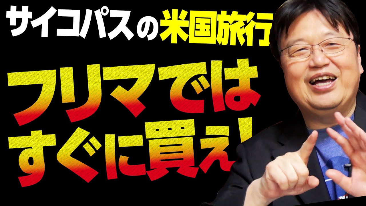 【UG# 176】すぐに買え！＋深堀り映画解説＠サイコパスの米国旅行記 2017/04/30