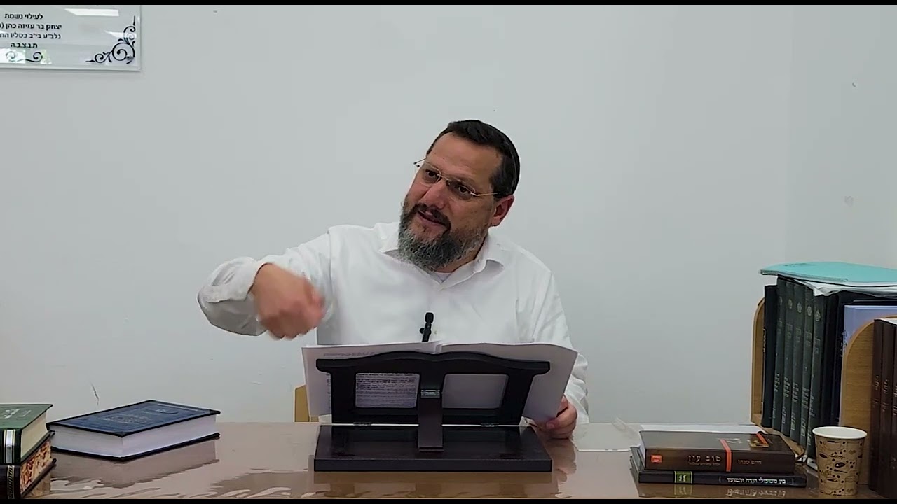 שורשים #31 - ספר הלכות