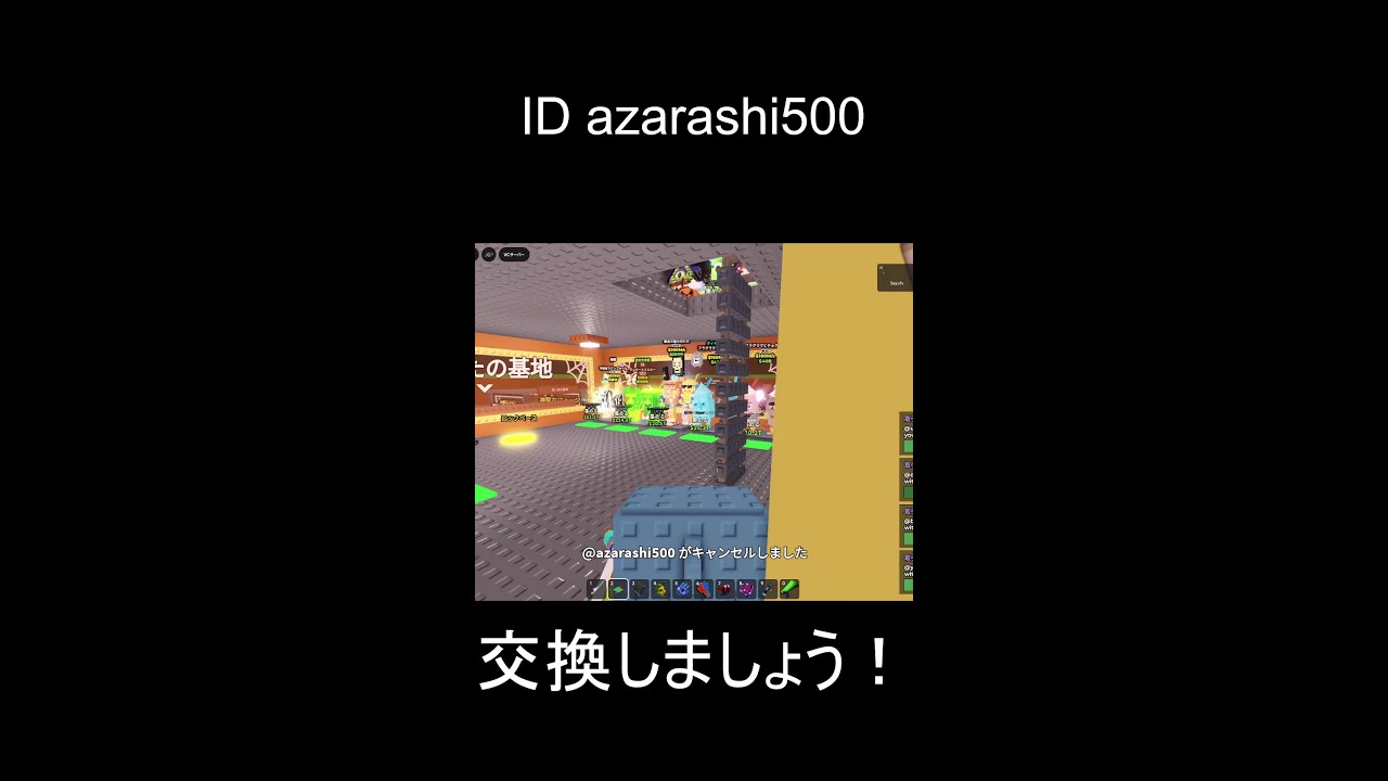 ブレインロット交換配信！