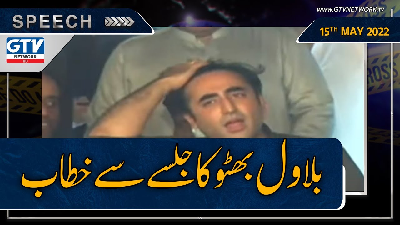 PPP Karachi Jalsa | Bilawal Bhutto Power Show In Karachi | GTV Network