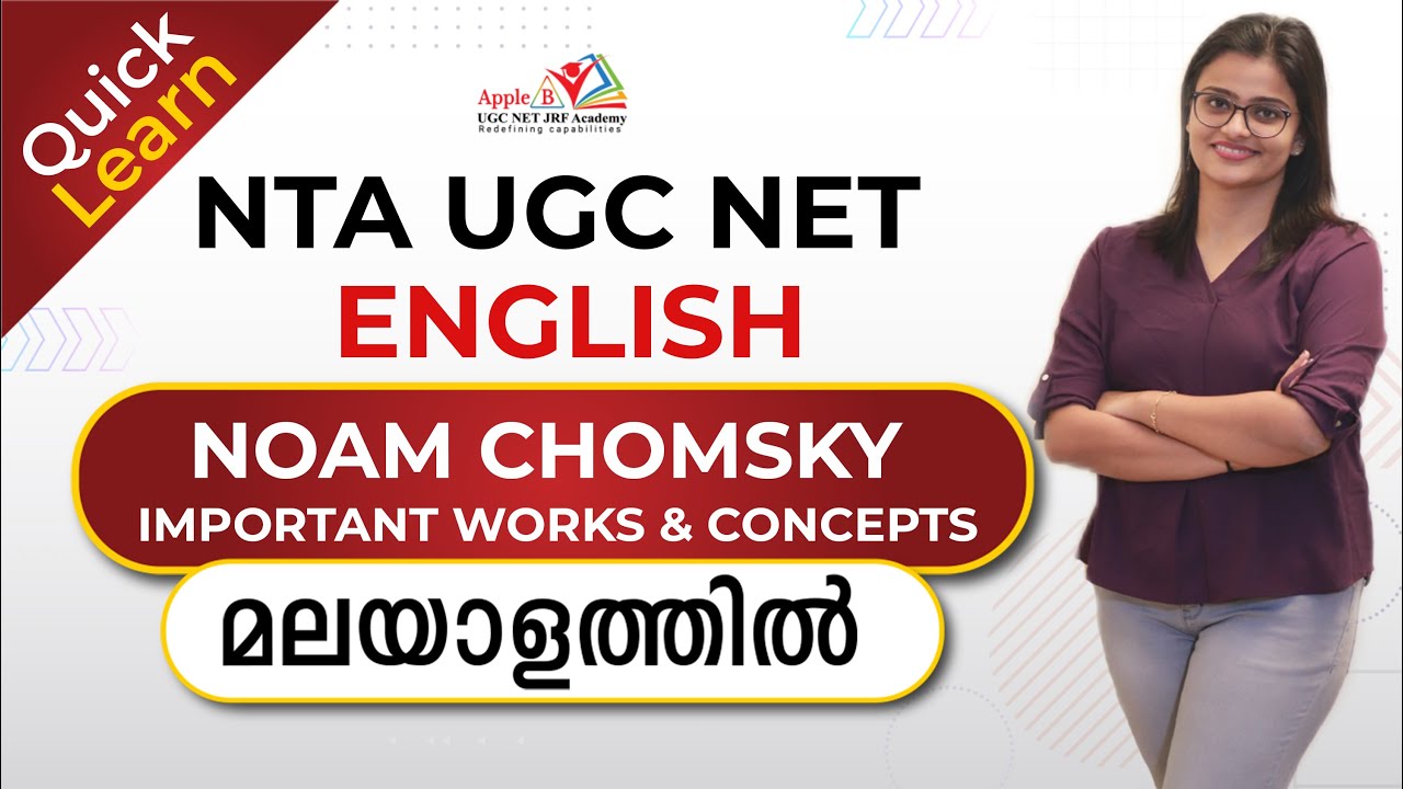 Apple B Quick Learn | Noam Chomsky | Important Works & Concepts | NTA UGC NET English