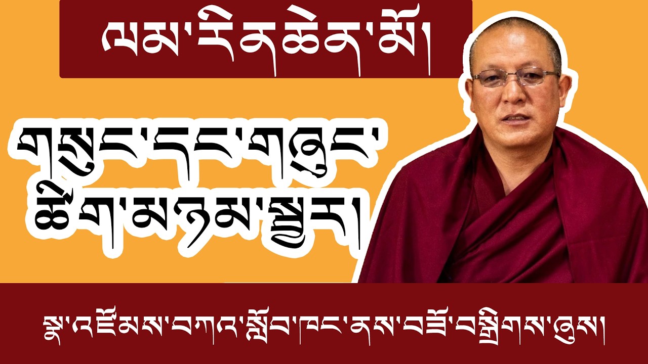 87 # ལམ་རིམ། ལམ་གྱི་རྩ་བ་བཤེས་གཉེན་བསྟེན་པའི་ཚུལ། འཆད་ཁྲིད་པ། བོད་དགའ་ལྡན་རྒན་སྙན་གྲགས།
