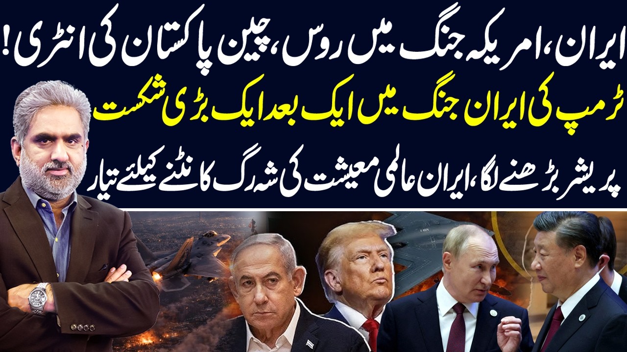 Iran–US War Escalates: Russia, China & Pakistan Could Enter the Conflict - Latest News