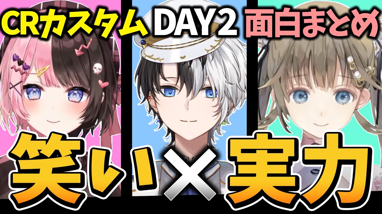 【面白まとめ】笑いだけでなく実力も兼ね備えている最高のチーム