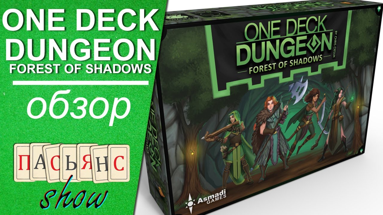 One Deck Dungeon. Forest of Shadows - обзор игры