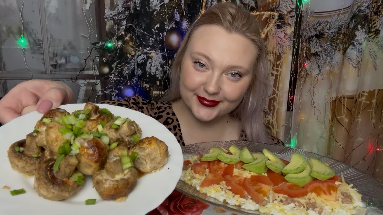 Мукбанг/Mukbang . Шампиньоны и салат.