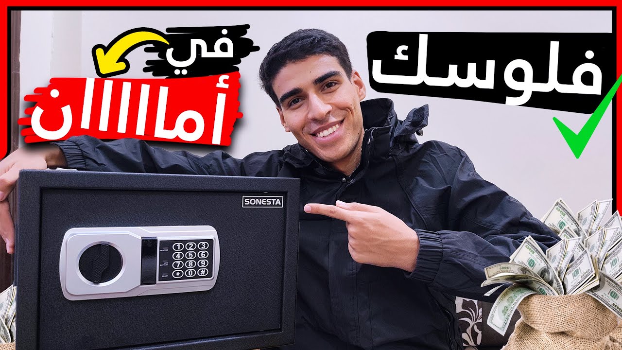 أفضل خزنة منزلية مصفحة بأعلى خامات وأرخص سعر في مصر + مستوى عالي من الأمان