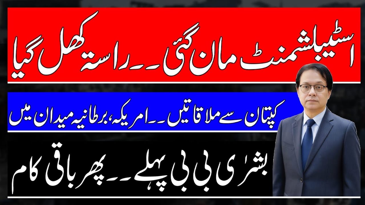 Will Khan get relief? Who met Imran Khan in hospital? Pakistan Diplomacy On Stake? Isar Rana Special