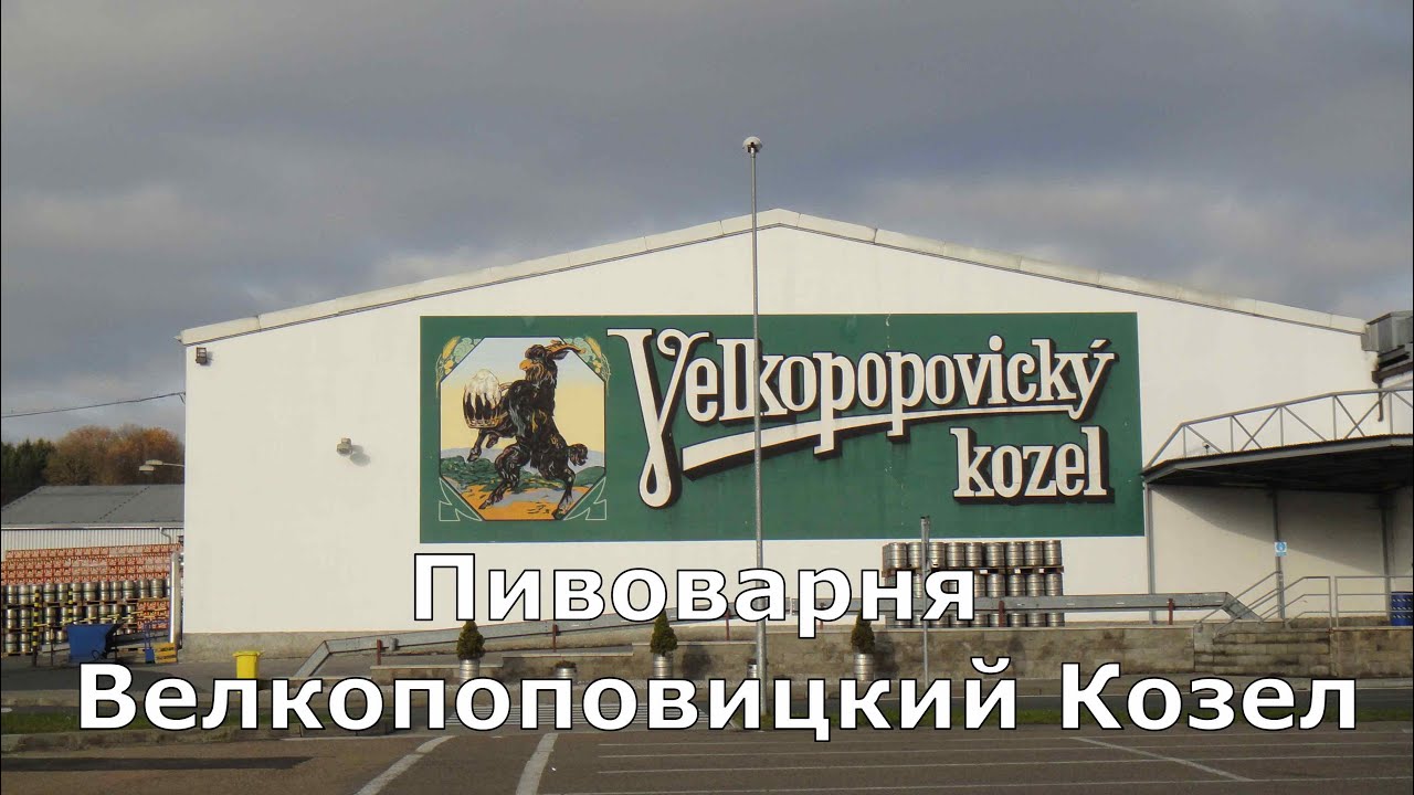 Пивоварня 